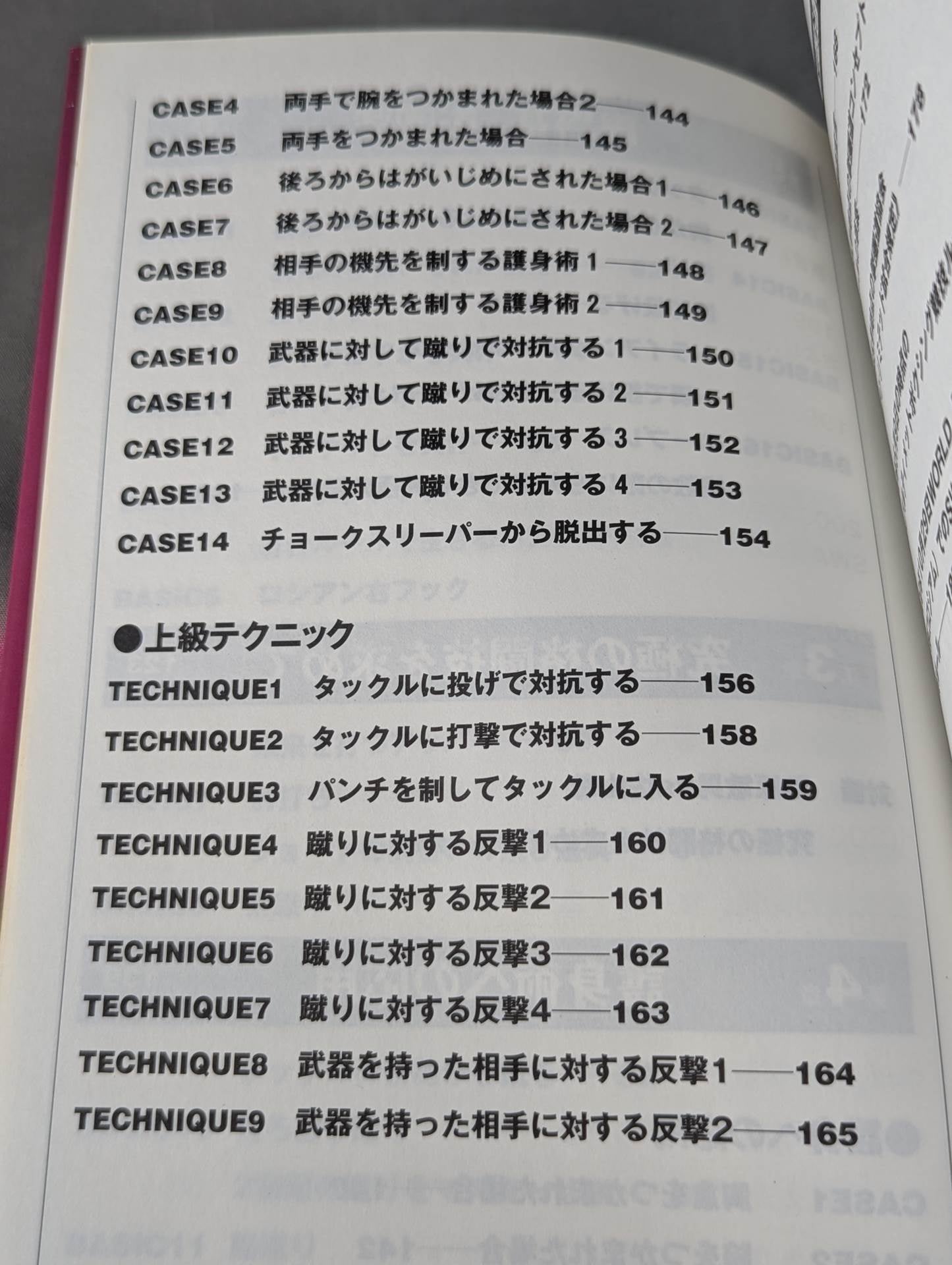 Satoru Sayama 's Circle Road