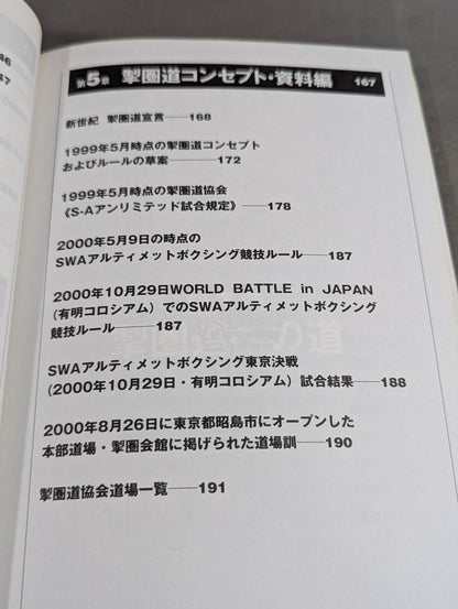 Satoru Sayama 's Circle Road