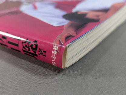 Satoru Sayama 's Circle Road