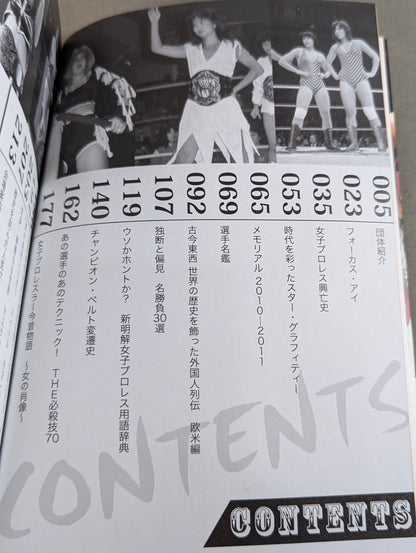 女神列伝  女子プロレス パーフェクトガイド 1950～2011