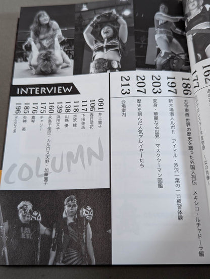 Goddess Retsuden Women's Pro Wrestling Perfect Guide 1950~2011