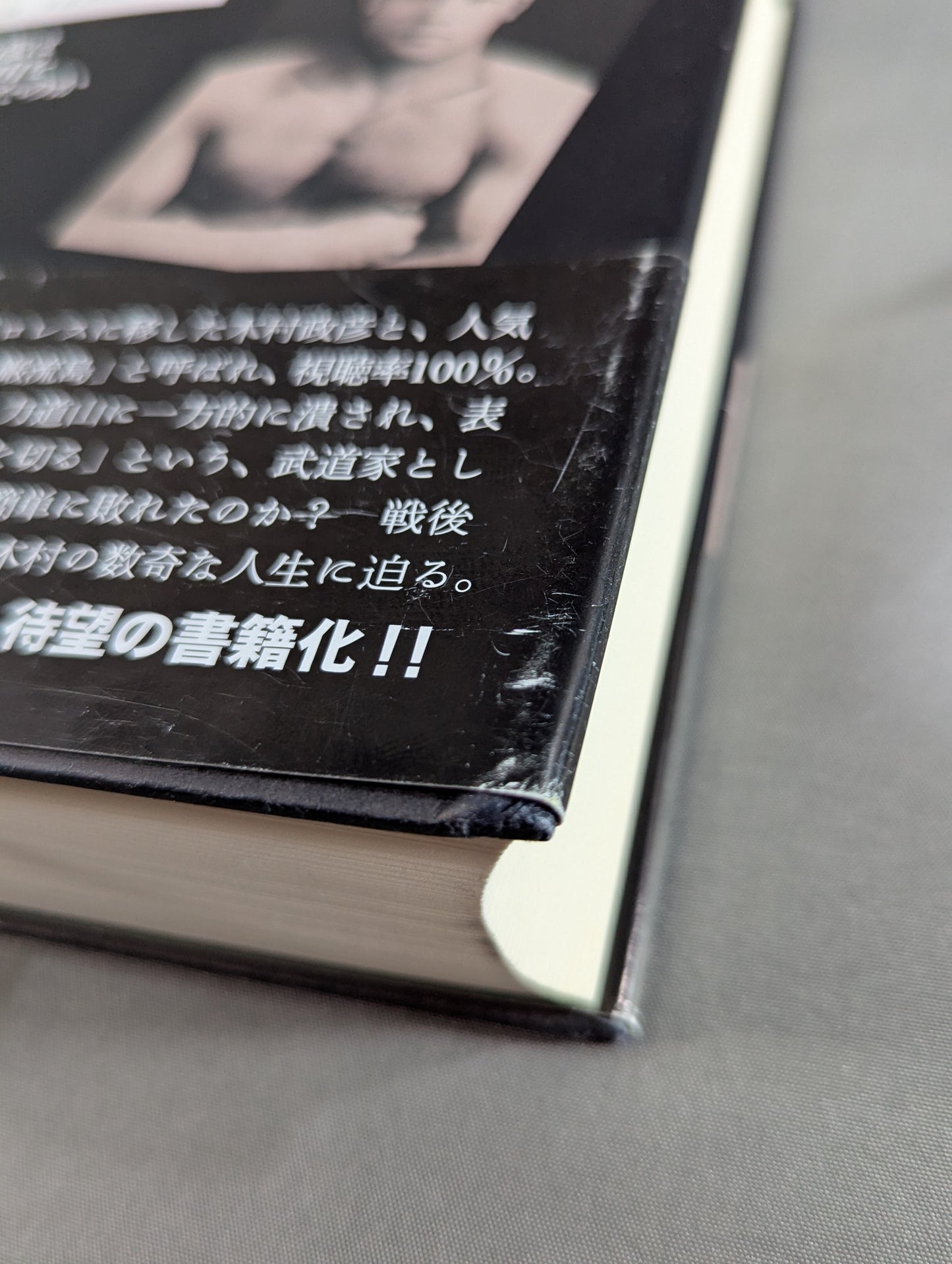 Why didn't Masahiko Kimura kill Rikidozan