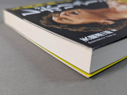 Tenryu Genichiro  Autobiography Revolution