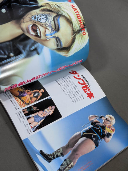 女子プロレス全選手カタログ ★女子プロレス・パーソナル・シリーズ②