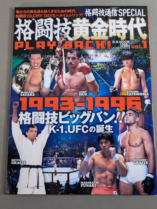 The Golden Age of Martial Arts PLAYBACK! Vol.1 (1993-1996)