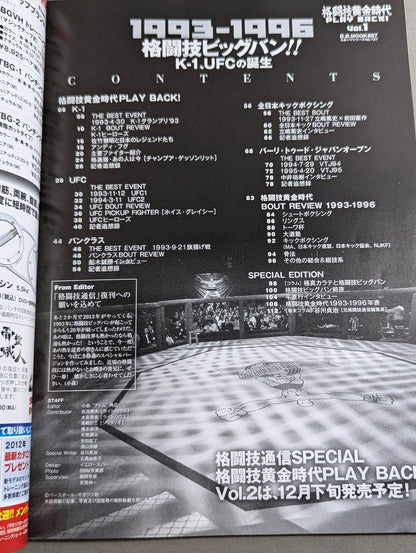 The Golden Age of Martial Arts PLAYBACK! Vol.1 (1993-1996)