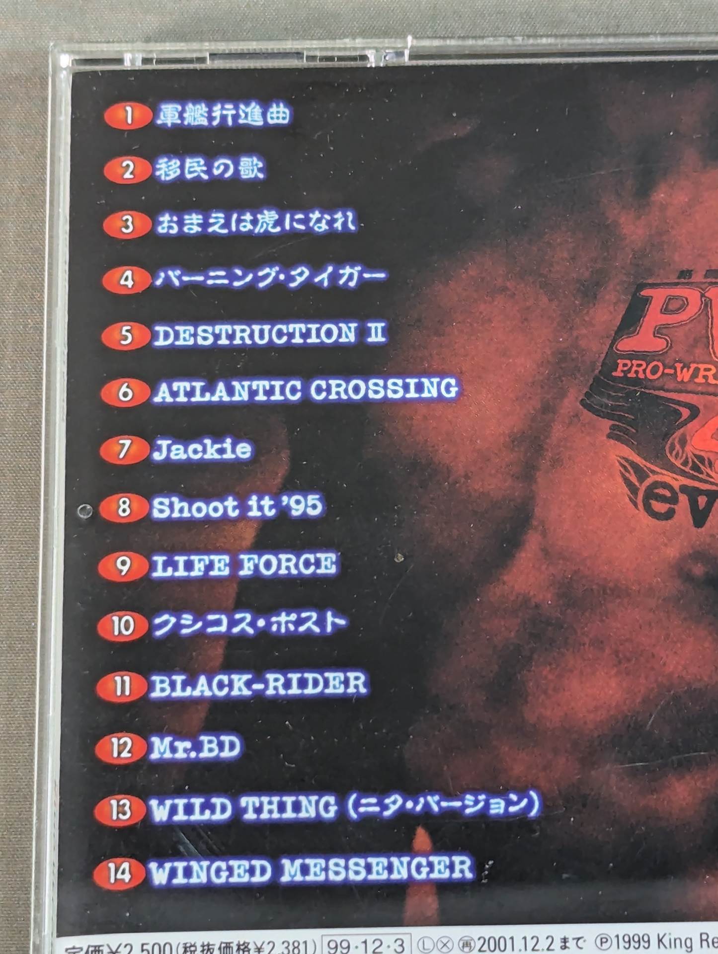 プロレスQ 4ever 格闘音楽大全
