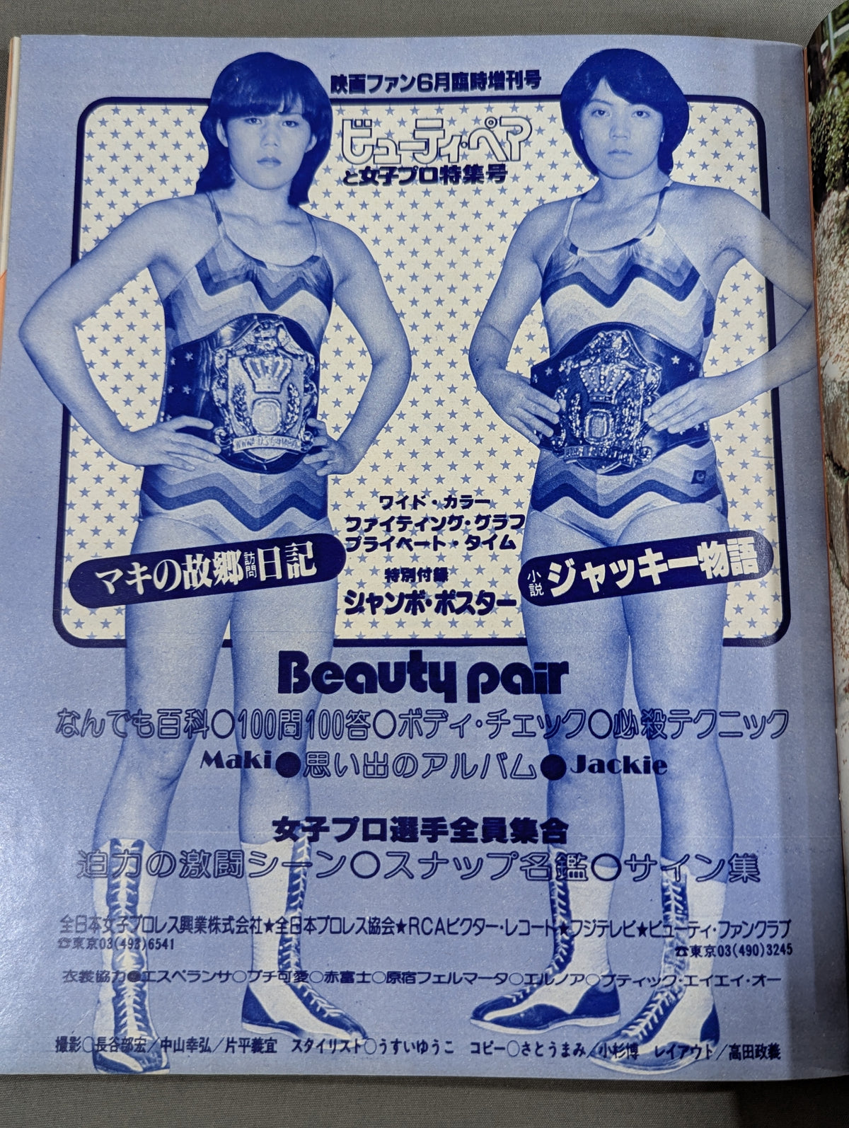 Beauty Pairs and Women's Pro Girls Special Issue ~A Magnificent Fierce Battle~
