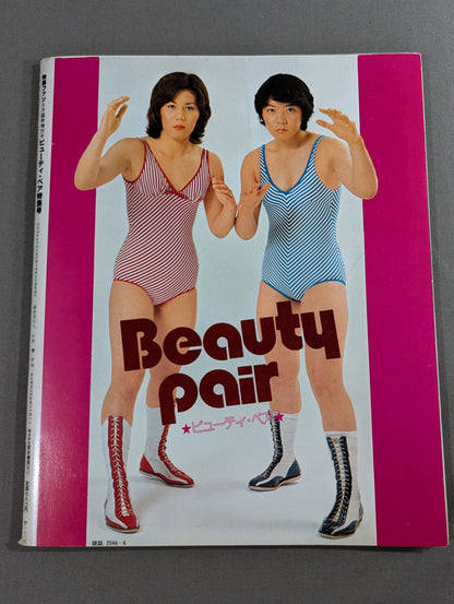 Beauty Pairs and Women's Pro Girls Special Issue ~A Magnificent Fierce Battle~