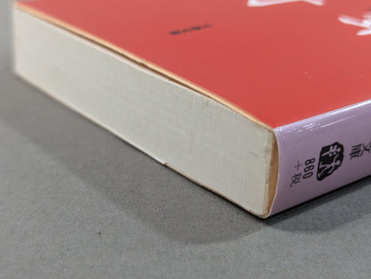 完本 1976年のアントニオ猪木