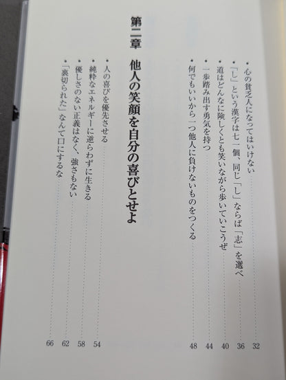 花が咲こうと咲くまいと生きていることが花なんだ