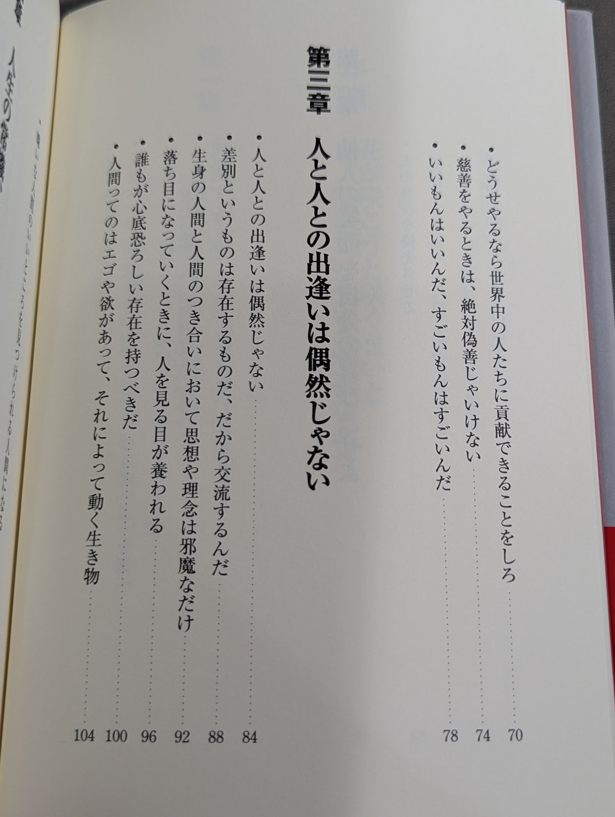 花が咲こうと咲くまいと生きていることが花なんだ
