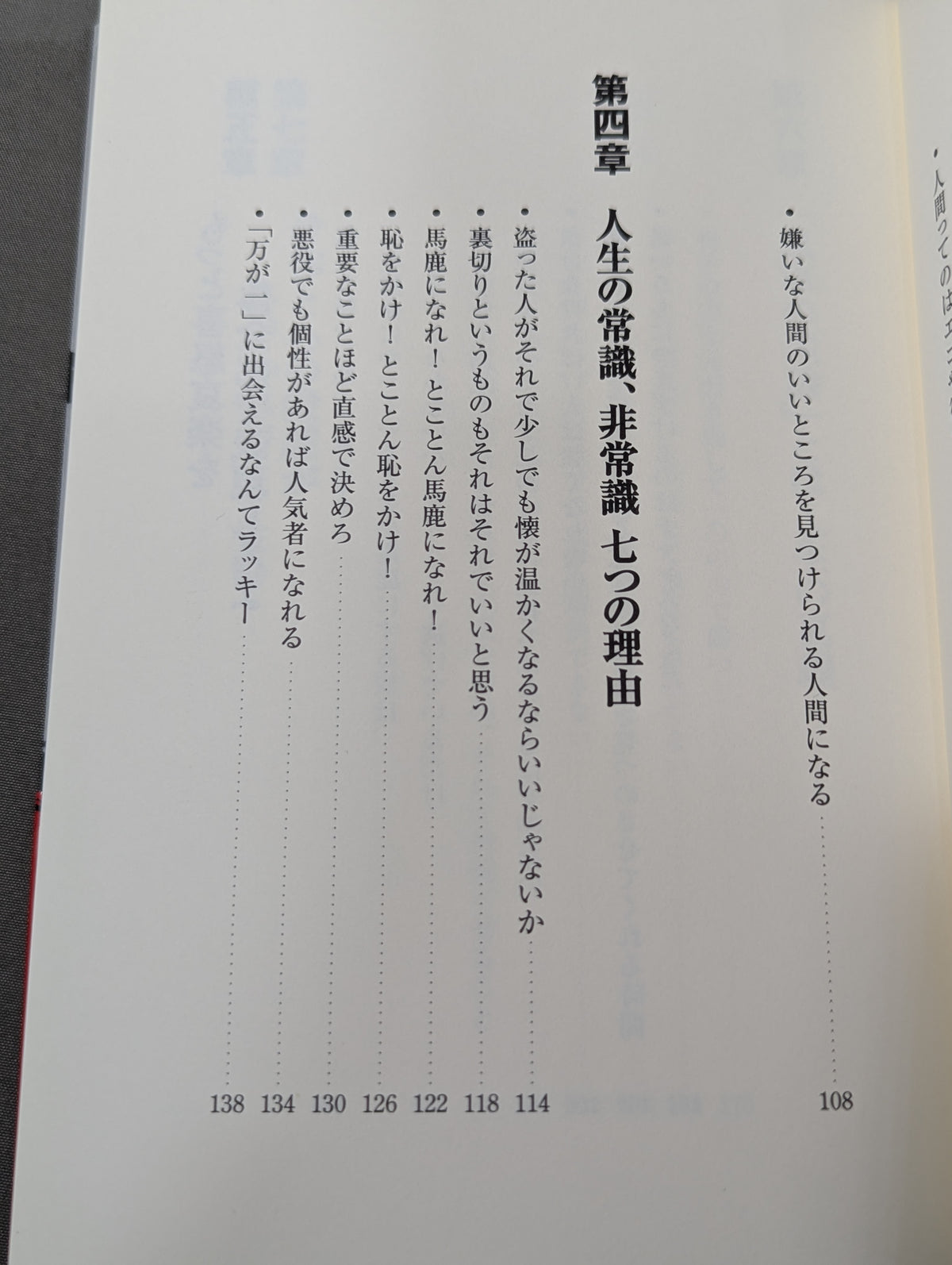花が咲こうと咲くまいと生きていることが花なんだ