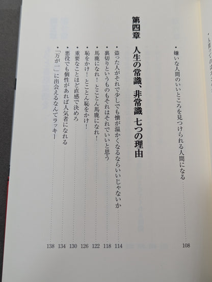 花が咲こうと咲くまいと生きていることが花なんだ