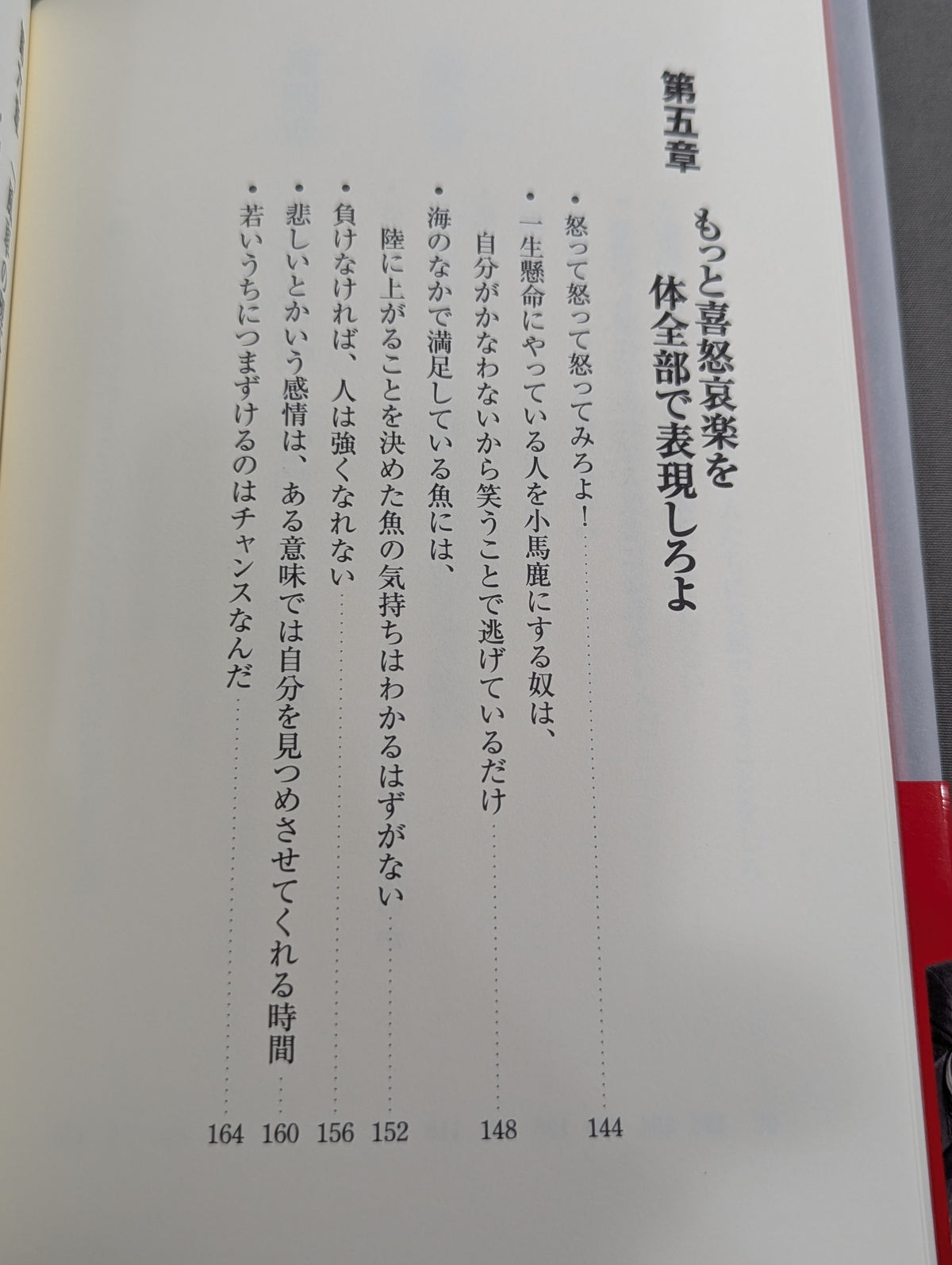 花が咲こうと咲くまいと生きていることが花なんだ
