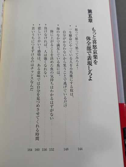 花が咲こうと咲くまいと生きていることが花なんだ