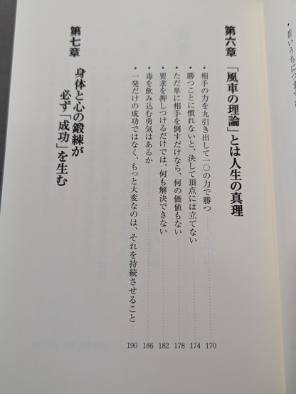 花が咲こうと咲くまいと生きていることが花なんだ