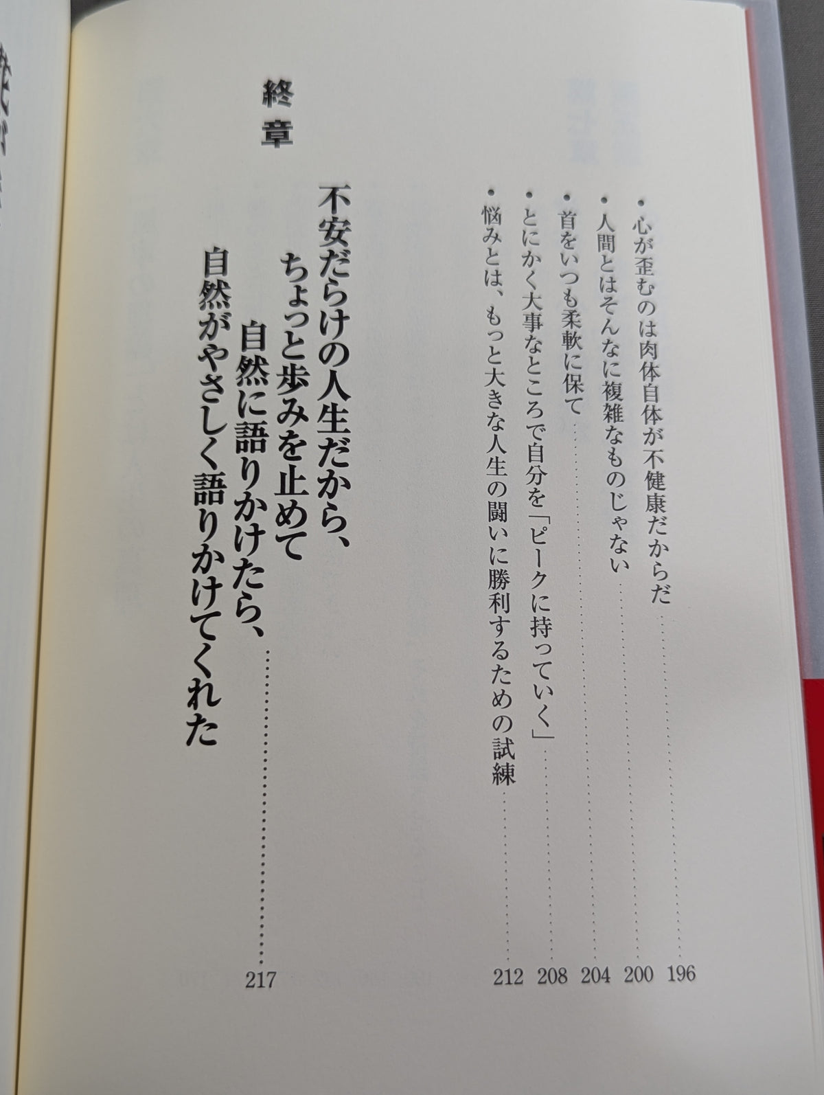 花が咲こうと咲くまいと生きていることが花なんだ