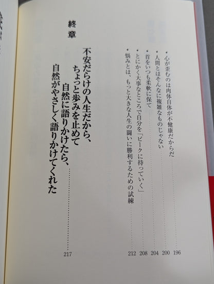 花が咲こうと咲くまいと生きていることが花なんだ