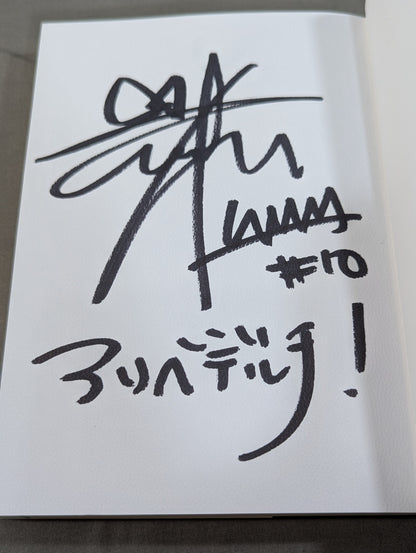 【直筆サイン入り】My Dream ジュリア 自叙伝