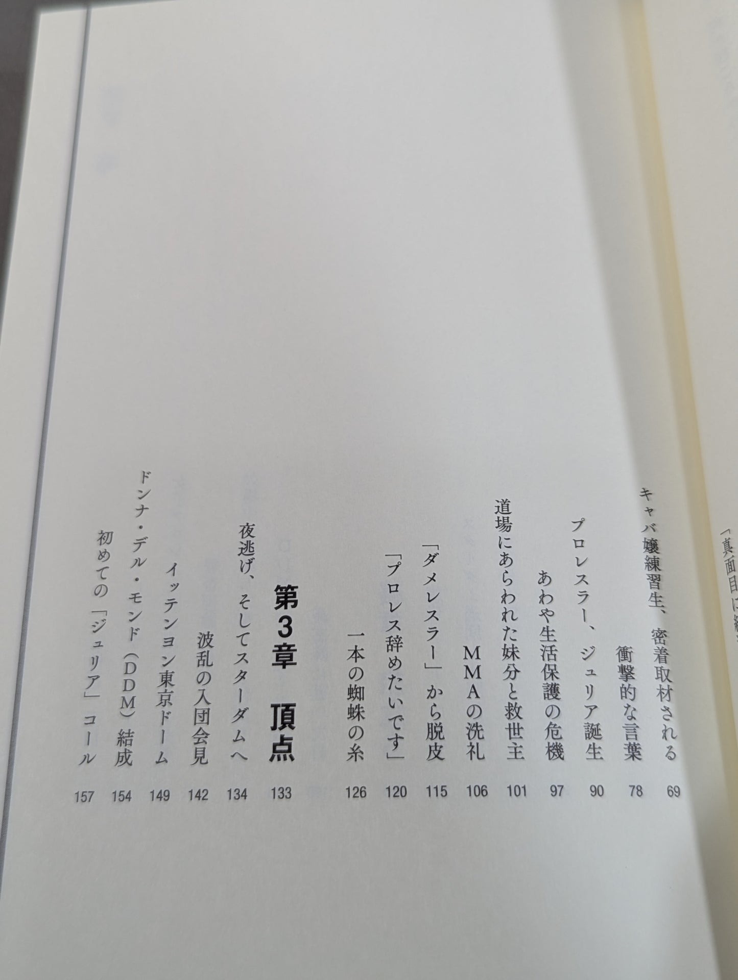 【直筆サイン入り】My Dream ジュリア 自叙伝