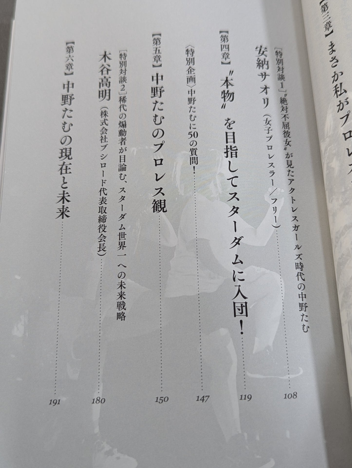 【直筆サイン入り】白の聖典