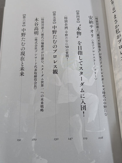 【直筆サイン入り】白の聖典