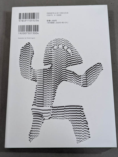 KAMINOGE [かみのげ] Vol.152 / 高山善廣は帰ってくるか?