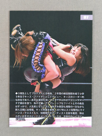 2018 STARDOM COLLECTION CARD Azumi (AZM) (97)