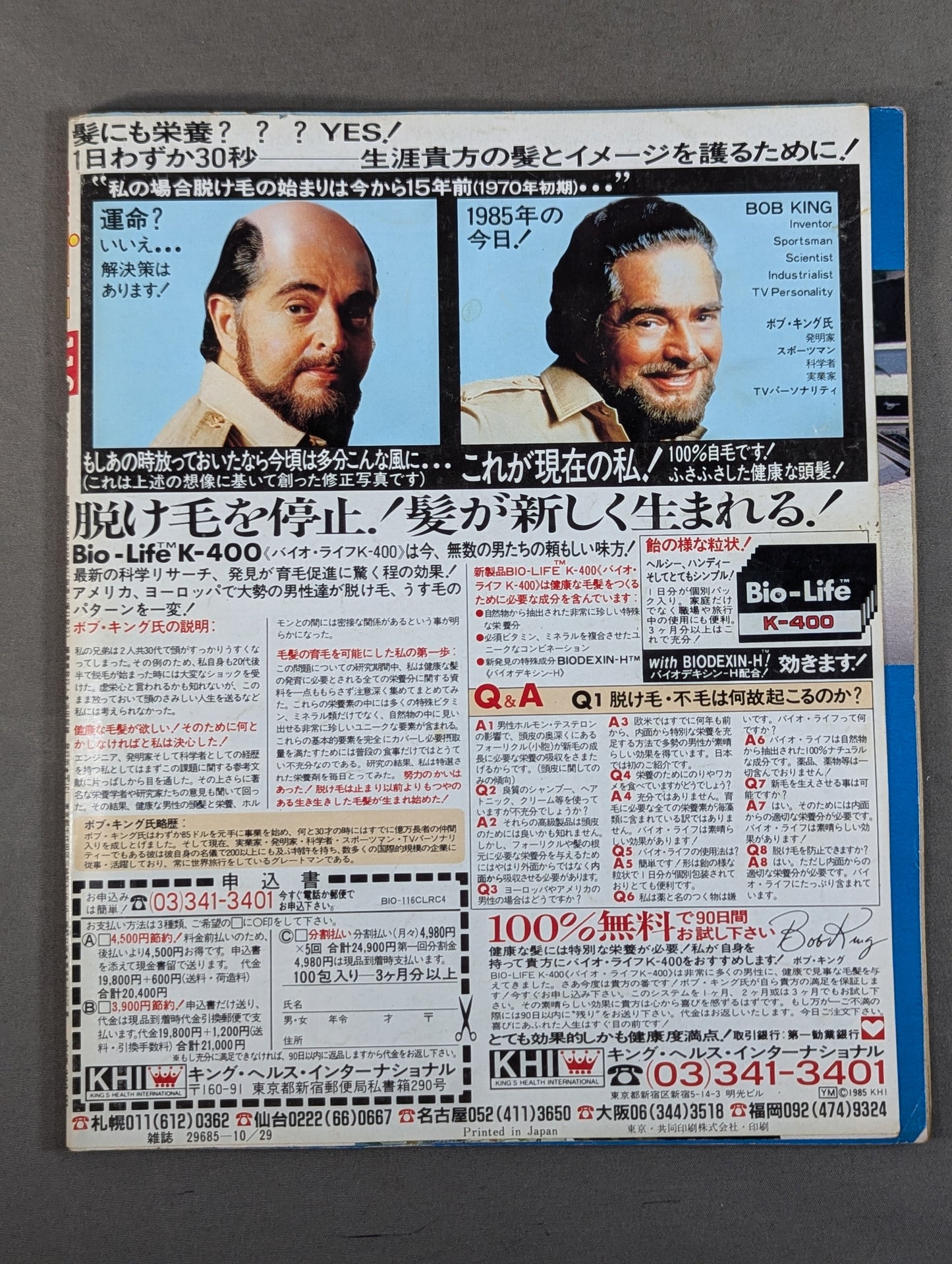 週刊プロレス116