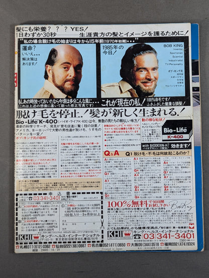 週刊プロレス116