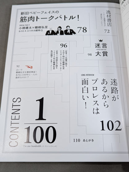 Hiroshi Tanahashi  1st PhotoBook 1/100 The one-hundredth