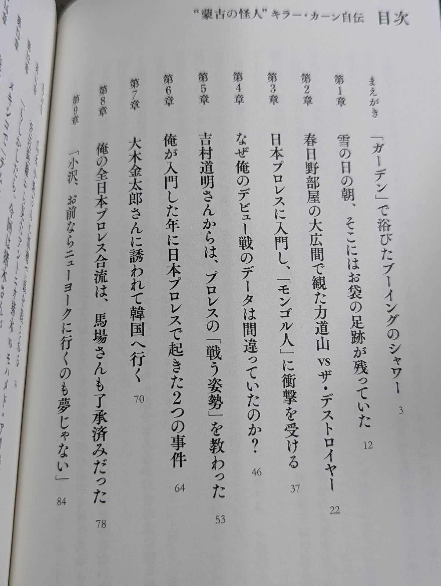 "The Phantom of Mongolia" Killer Khan's Autobiography