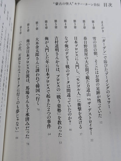 "The Phantom of Mongolia" Killer Khan's Autobiography