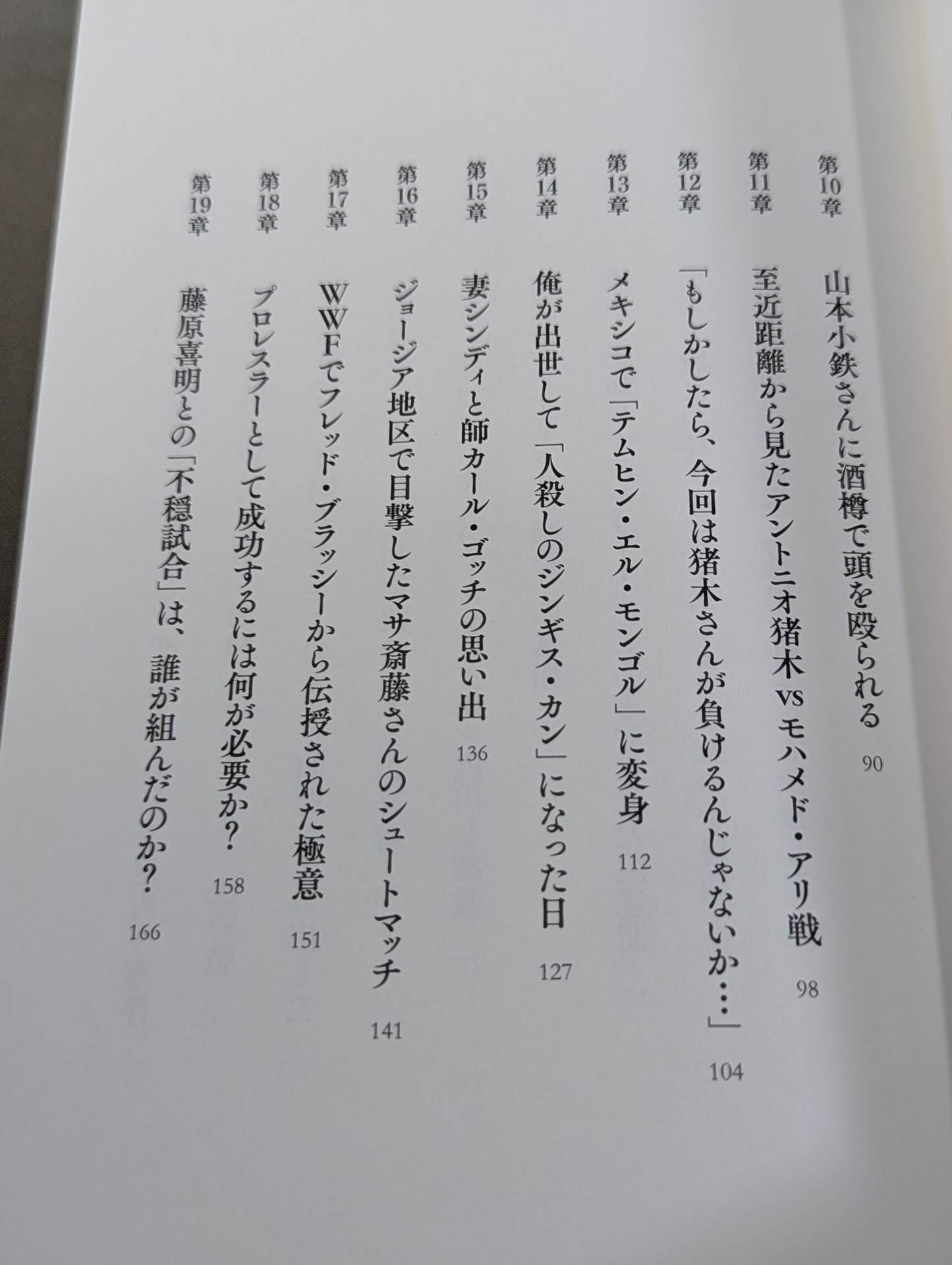 "The Phantom of Mongolia" Killer Khan's Autobiography