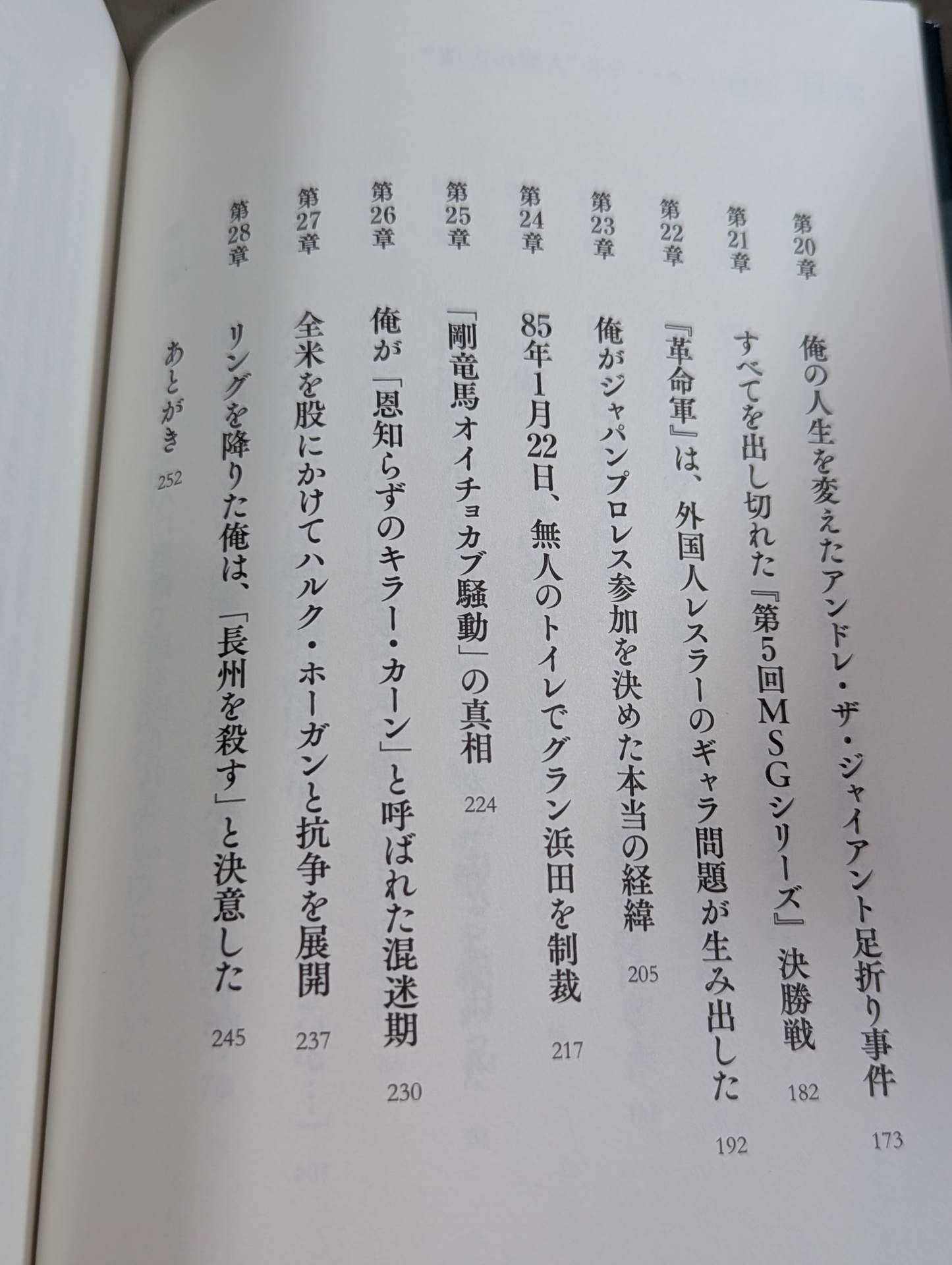 "The Phantom of Mongolia" Killer Khan's Autobiography