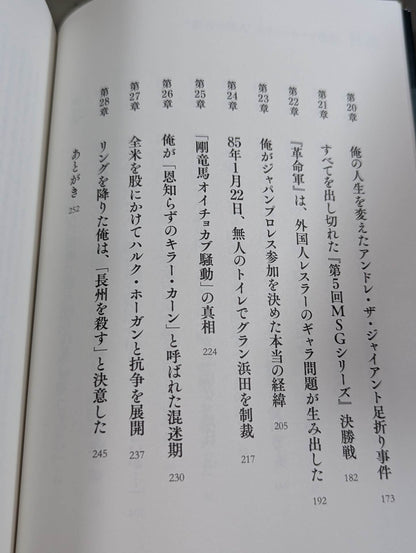 "The Phantom of Mongolia" Killer Khan's Autobiography