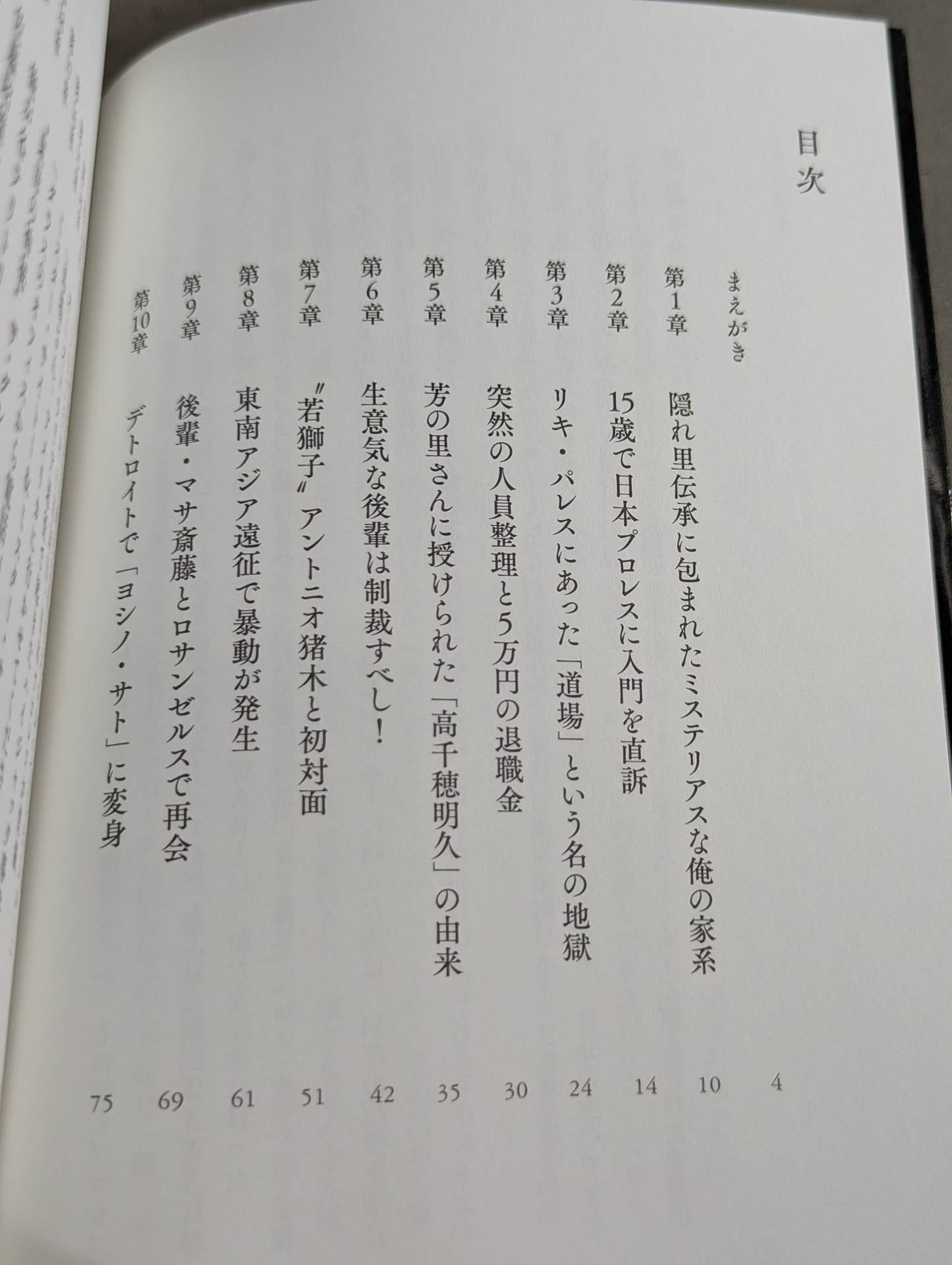 The Mysteries of the Orient: The Great  Kabuki's Autobiography