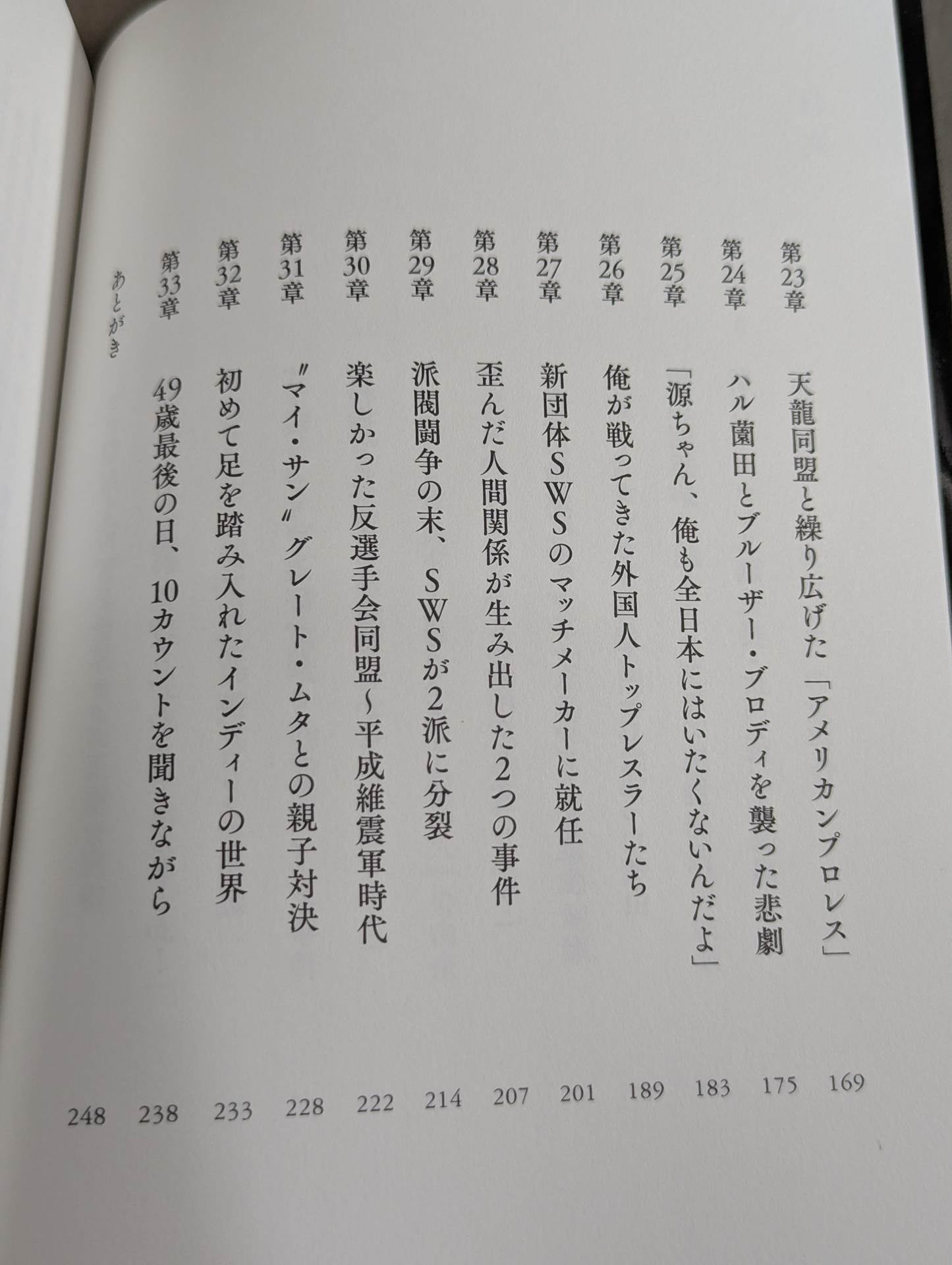 The Mysteries of the Orient: The Great  Kabuki's Autobiography