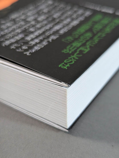 The Mysteries of the Orient: The Great  Kabuki's Autobiography