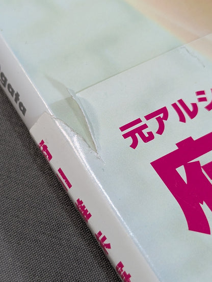 Yumi Fukawa  photo  Episode YUMI FUKAWA Birth of...
