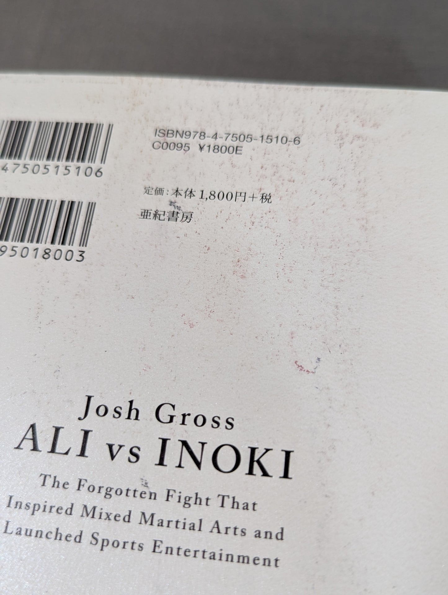 Ali vs. Inoki: The Singularities in World Martial Arts History from an American Perspective