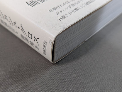 Ali vs. Inoki: The Singularities in World Martial Arts History from an American Perspective