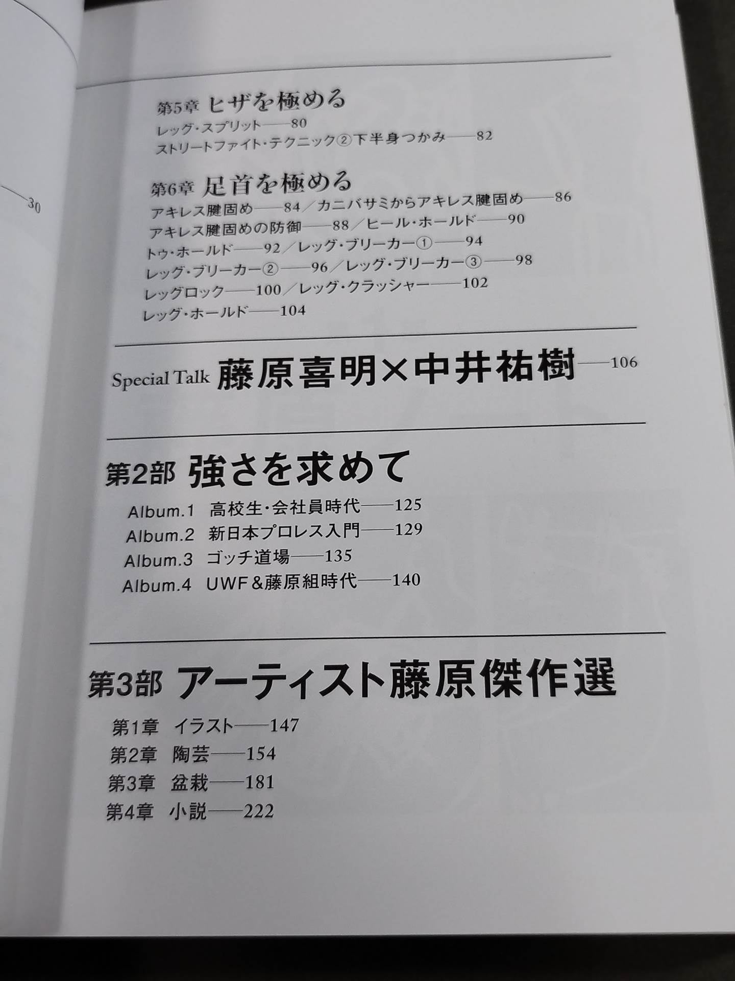 Revamped Fujiwara Notebook