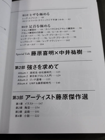 Revamped Fujiwara Notebook