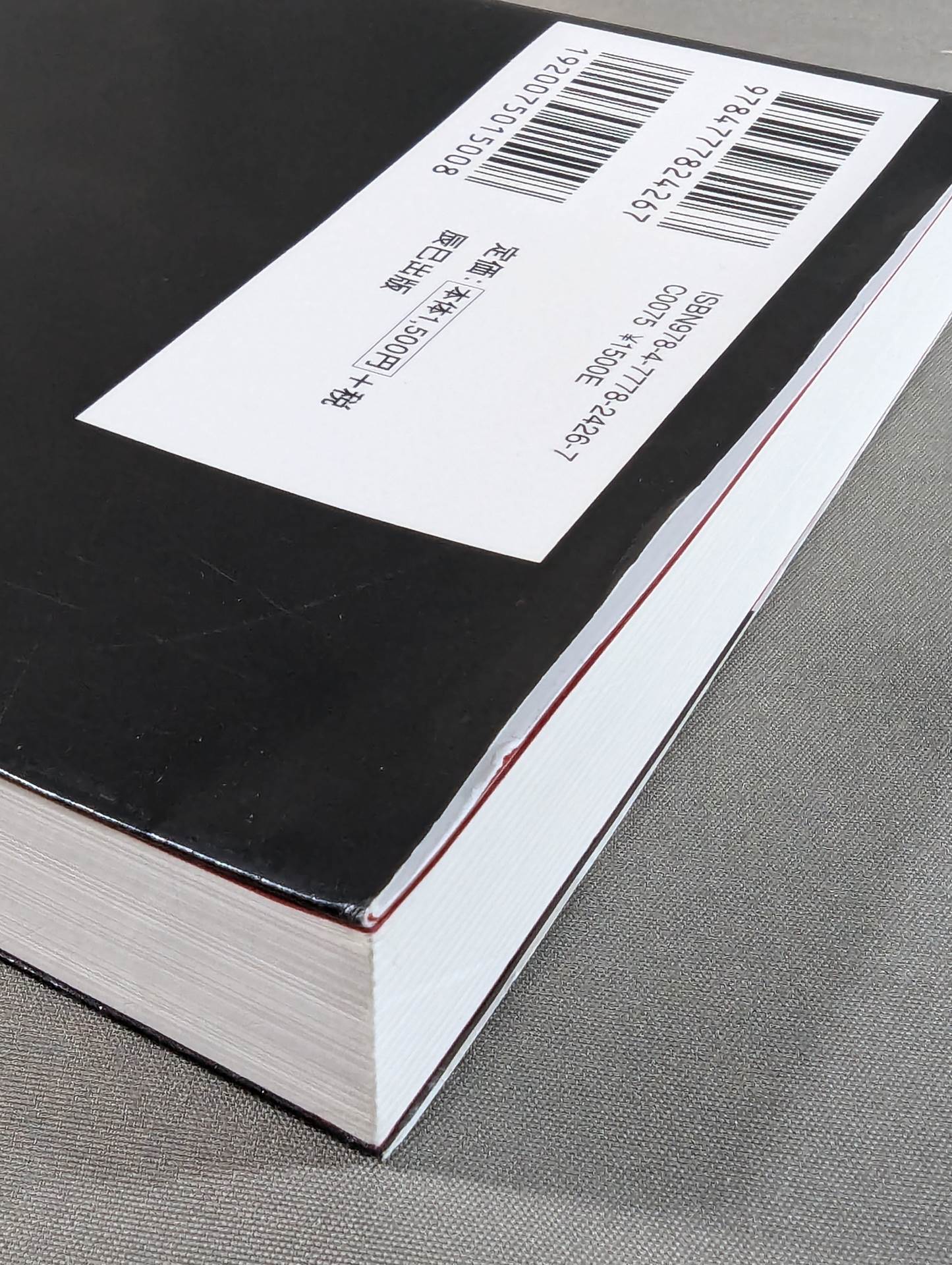 My Theory UWF Nakano Tatsumi Yao Autobiography