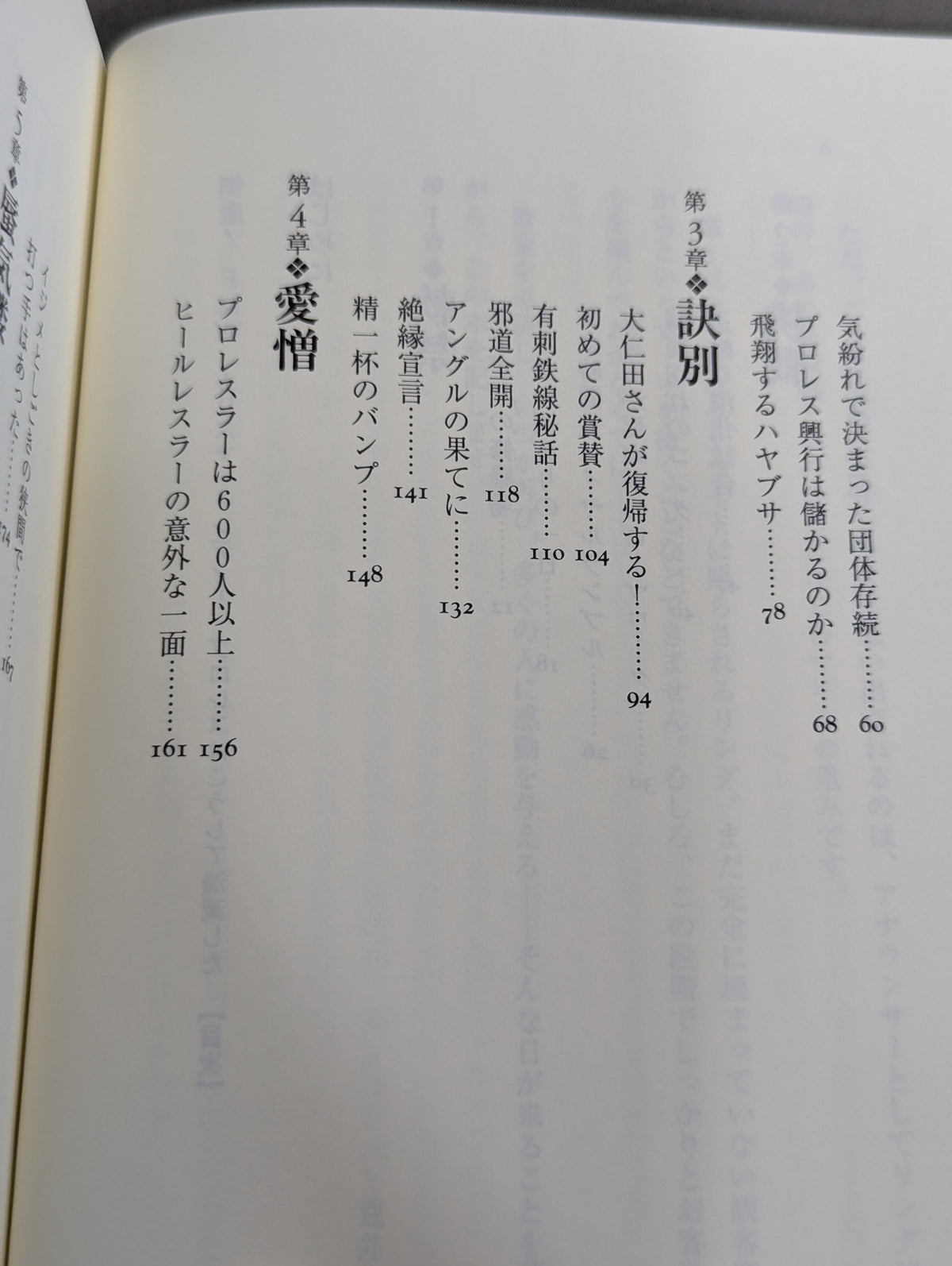 倒産!FMW カリスマ・インディー・プロレスはこうして潰滅した