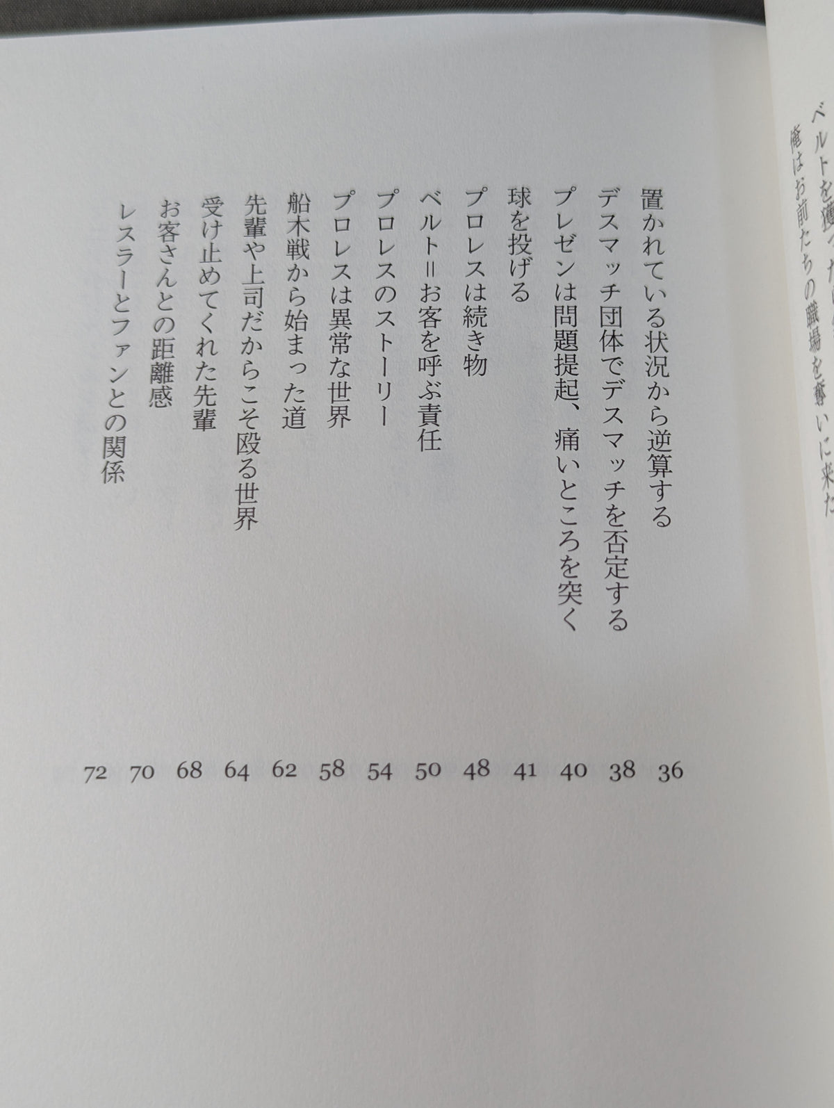 捻くれ者の生き抜き方
