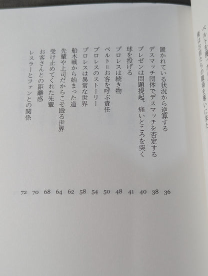 捻くれ者の生き抜き方