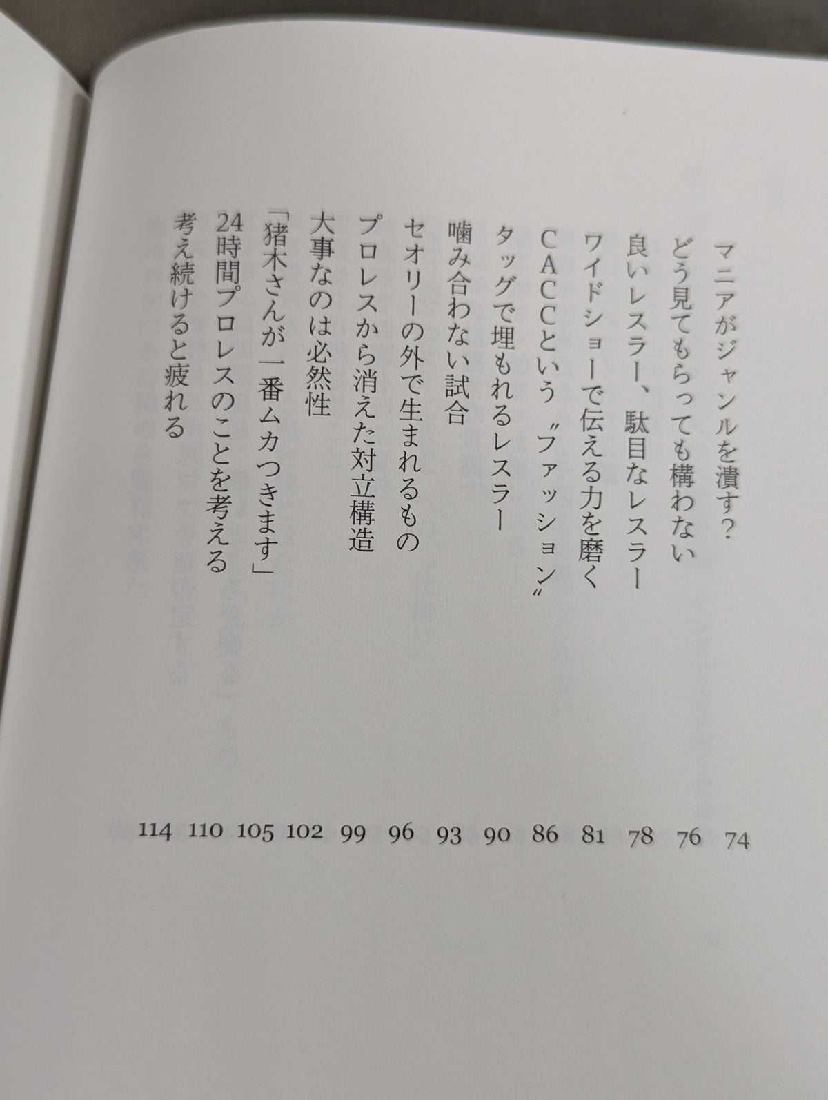 捻くれ者の生き抜き方